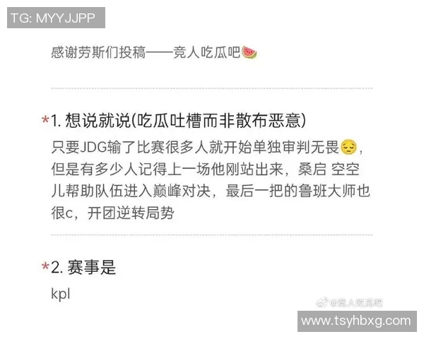 电竞实时数据揭晓王者荣耀耐力排行榜JDG荣登第五名引发热议实时数据