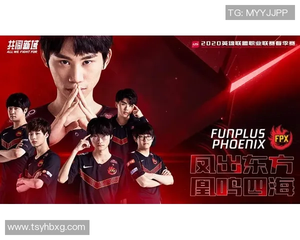 电竞新闻探讨英雄联盟焦点FPX的快速崛起与战术演变之路