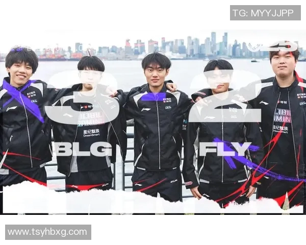 电竞新闻世界冠军杯特别报道BLG战队的崛起与成长历程揭秘